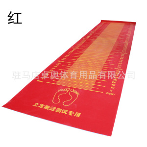 立定跳远垫子 测试专用垫 中考立定跳远测试仪 PVC专用垫中考
