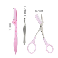 Eyebrow trimming set, eyebrow sticker artifact, novice safety eyebrow razor, eyebrow trimming scissor, eyebrow comb, spiral eyebrow clip, professional eyebrow card