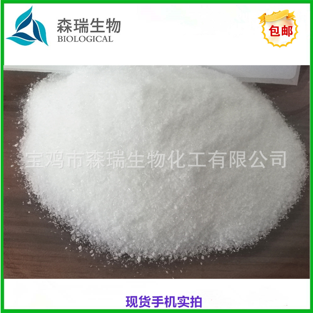 左旋肌肽 99%  100g小包装 L-肌肽 CAS:305-84-0 L-Carnosine
