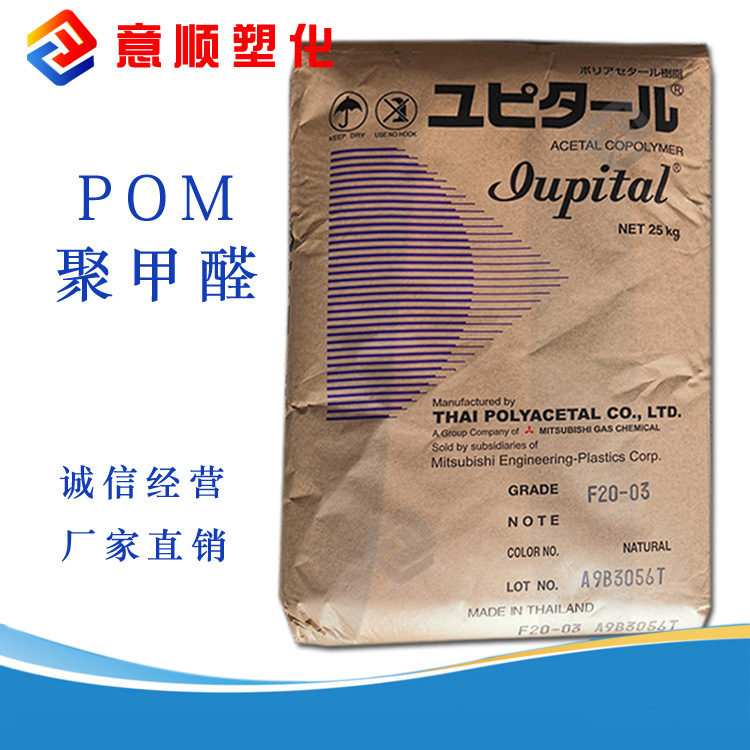 注塑级 POM 南通三菱  M90-44 高流动 电动工具 汽车部件 POM原料