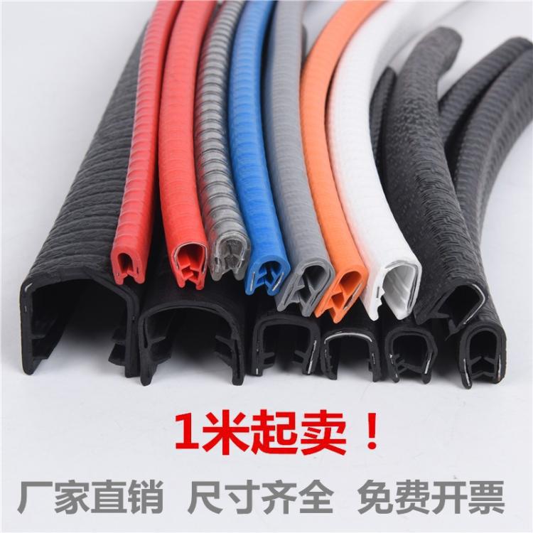 U型密封条玻璃橡胶嵌条包边护边条机械条装饰钣金铁皮封边护