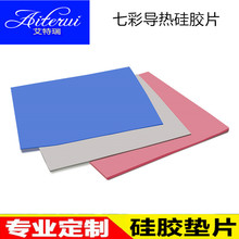 散热硅橡胶片 厂家直销LED灰色导热硅胶片替代T-Flex 200产品