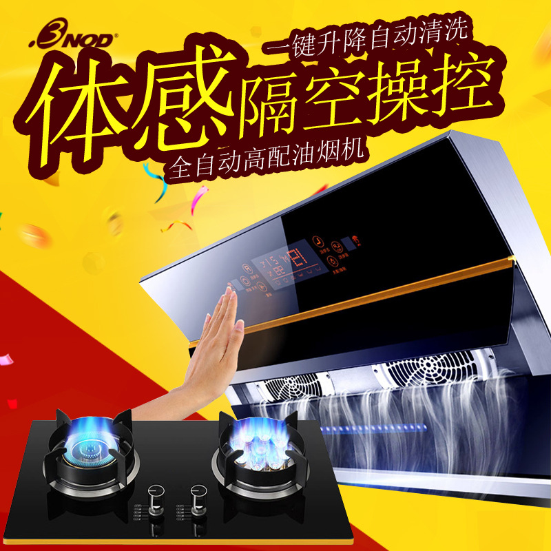 Manufactor wholesale electrical machinery Hood combination suit Suction Hoods Gas stove Two piece set