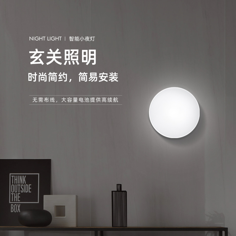 简约led人体感应灯电池USB充电小夜灯智能卧室床头台灯寝室护眼灯