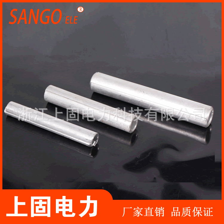 上固直销JX补修管钢芯铝绞线用JBE导线连接管 连接压接管JX-95