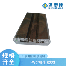 PVC挤出型材防尘固定挤出型材 天津挤出型材pvcu型槽供应