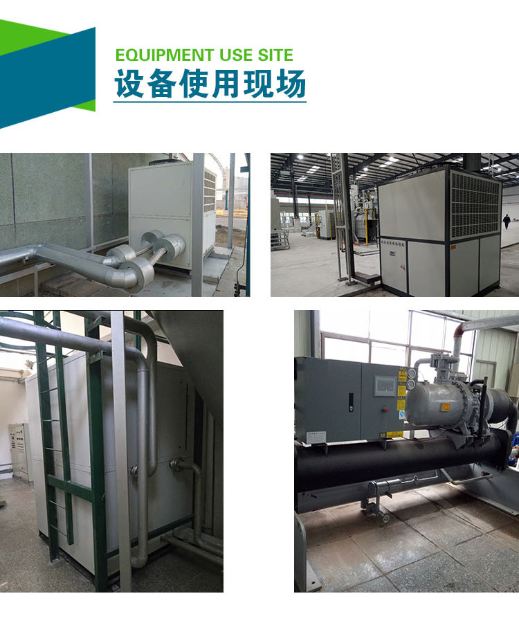 水冷式低温螺杆冷水机-恢复的_11