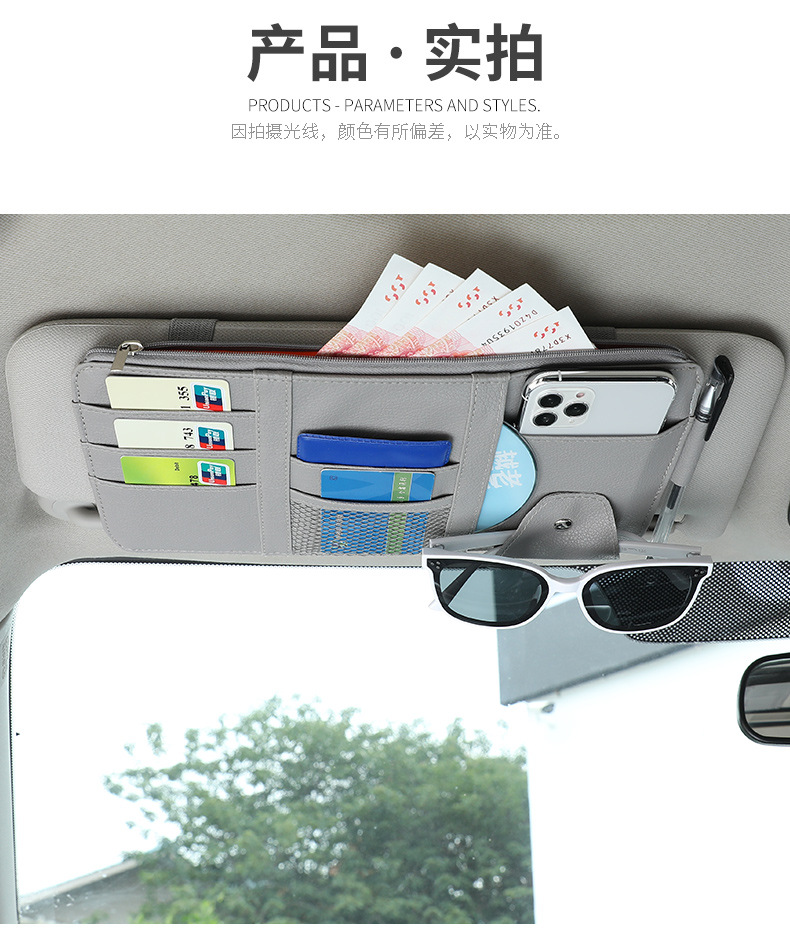 Cross-Border Car Sun Visor Glasses Clip Zipper Type Car Ticket Holder Sunshade Car Phone and Document Holder Storage Bag