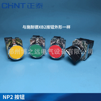 Chint NP2-BD25 knob Locking Hole diameter 2211 contact