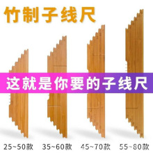 多功能子线尺量线板打结绑钩器实木带钩距尺子子线板子线钩距尺