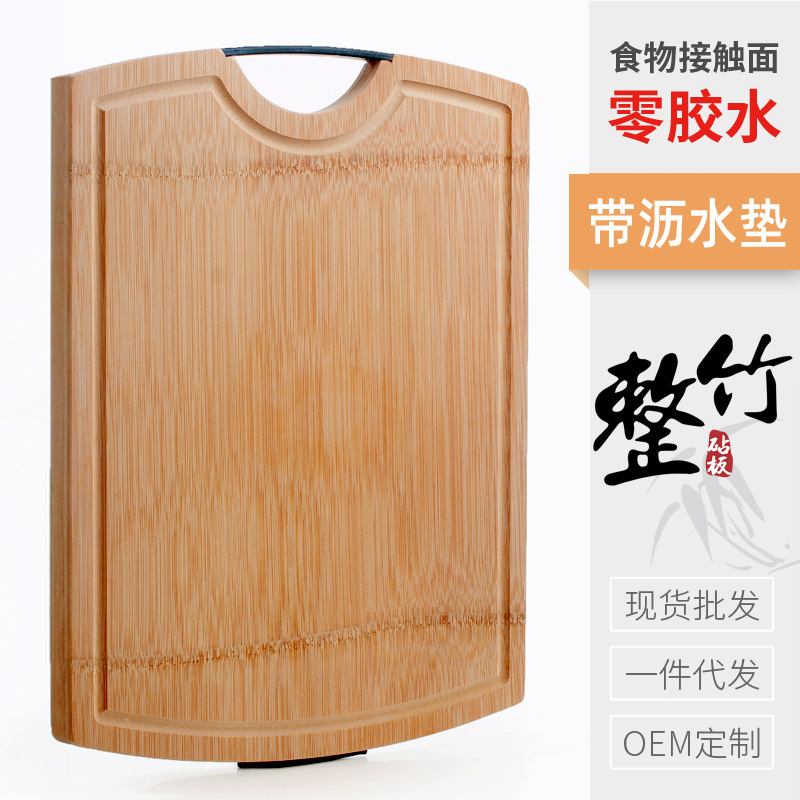 整竹加厚楠竹水果切菜板加厚面板廚具廚房砧板揉面板工藝砧板