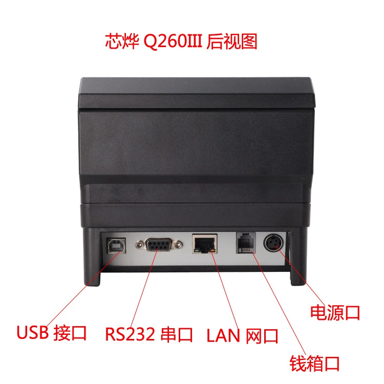 Xinxin Q260III Ticket Print 80mm thermal Photo Single Machine USB+serial port+net port kitchen printer