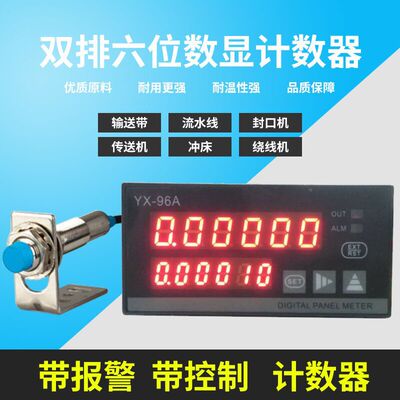 数显计数器输送带记数器红外线感应编码器记米器滚轮计米表YX96A|ru
