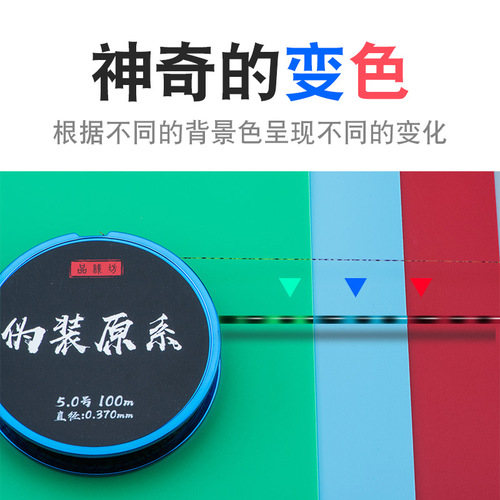 Yukui factory direct sales spotted line 500 meters color changing camouflage invisible line rock fishing leisure black pit fishing line