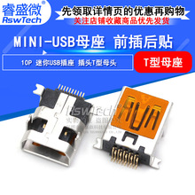 ʢ΢miniusb 10pin ǰusbĸ 10USB ֻβ