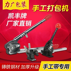 打包带;包装制品配件;塑料编织袋