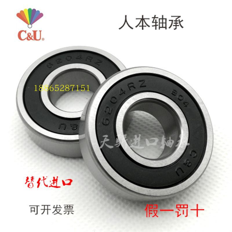 人本轴承， C&U,6006-2RZ/ Z2 电机30*55*13 人本