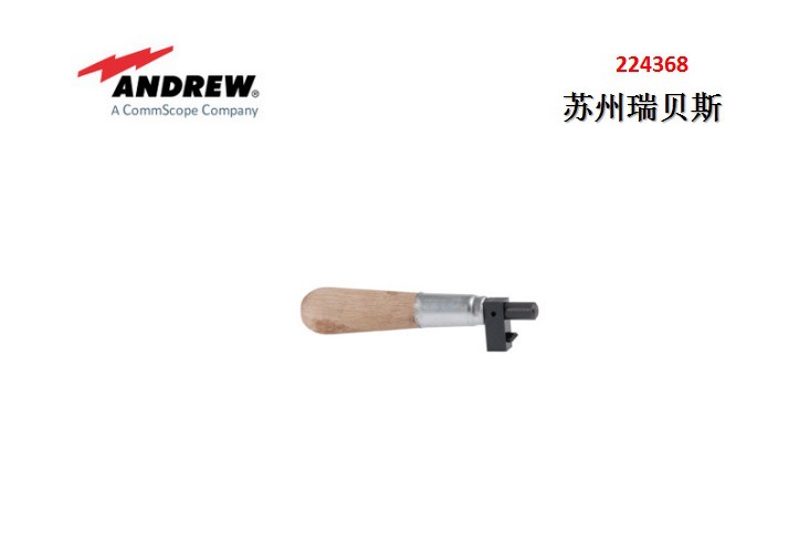安德鲁andrew 扩孔器 224368  7/8馈线扩孔器
