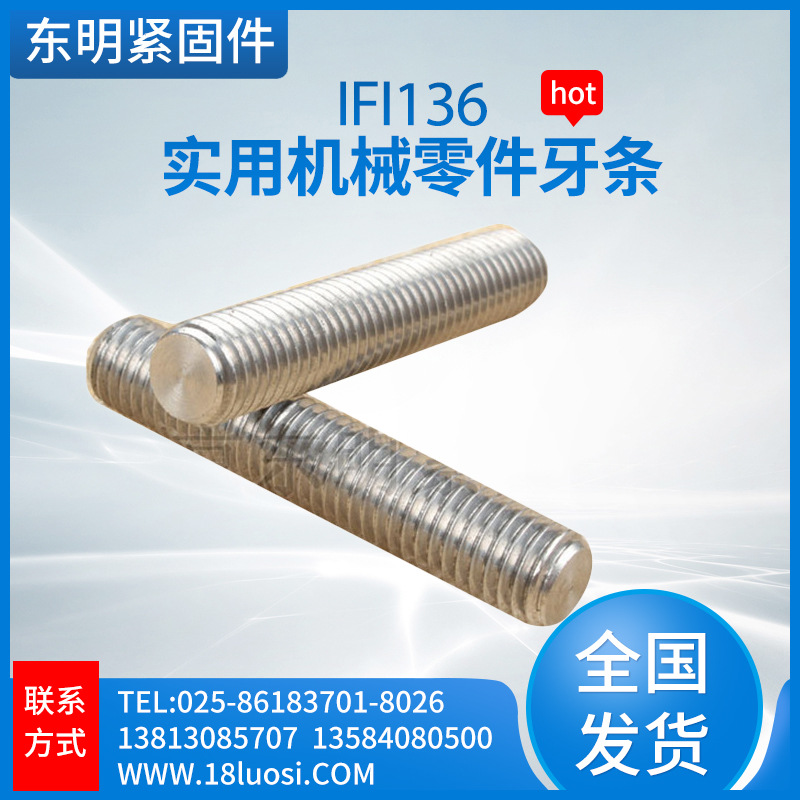 实用机械零件牙条 不锈钢一米牙条螺杆 螺柱螺丝钉组合用工具