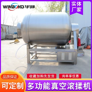 供应呼吸式变频真空滚揉机 肉类入味腌制机 鸡鸭腌制拌料滚揉机