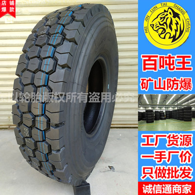 輪胎工廠批發足球花紋全鋼絲載重大貨車輪胎 1100R20輪胎1100輪胎