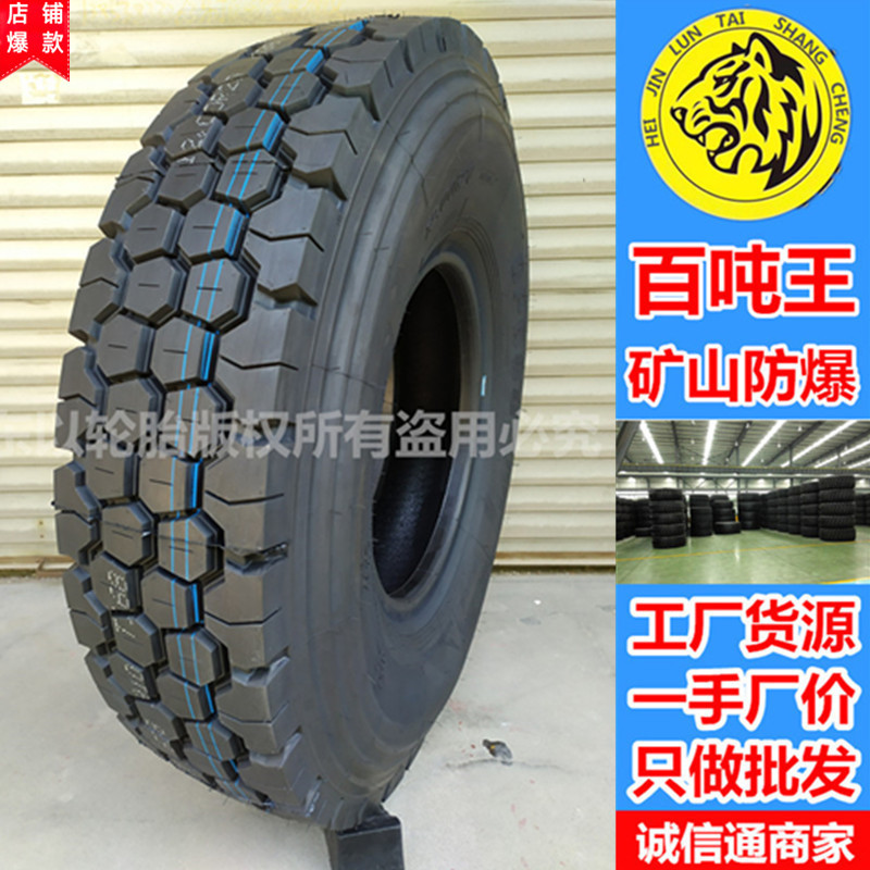 輪胎工廠批發足球花紋全鋼絲載重大貨車輪胎 1100R20輪胎1100輪胎