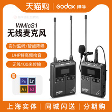 Godox 神牛WMicS1 单反微单相机机顶小蜜蜂麦克风收音话筒手机网