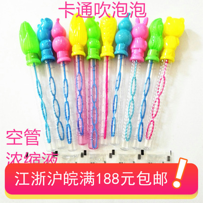 泡泡水儿童卡通吹泡泡棒夏日公园地摊沙滩多彩泡泡空管加浓缩液