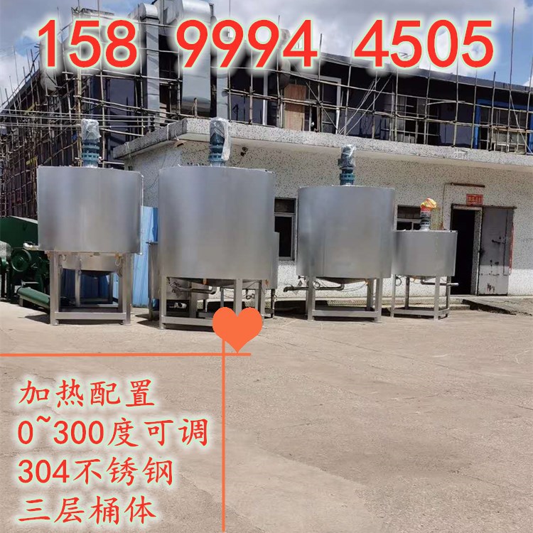 安徽工业消毒水洗手液搅拌机 不锈钢液体加热搅拌罐拌料桶厂