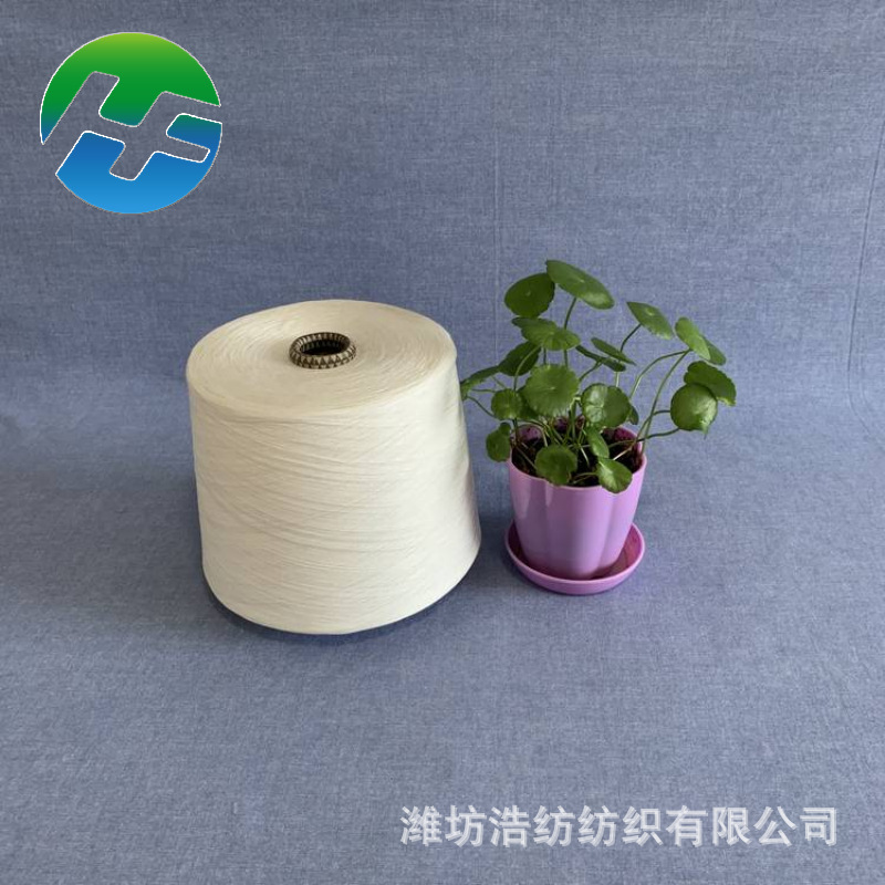 竹纤维合股纱32/2 长期生产 天竹纱  再生涤竹纤维纱 再生涤纶纱