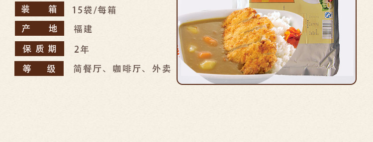 咖喱酱_04.jpg