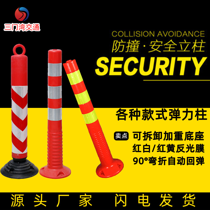 泡沫EVA警示柱TPU塑料道路交通防撞反光路障PE弹力警示柱路桩