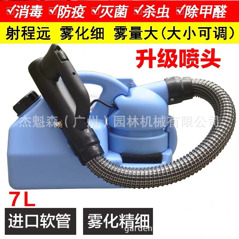 易台正电动超低容量喷雾器打药机杀蚊机消毒机杀虫机室内外弥雾机