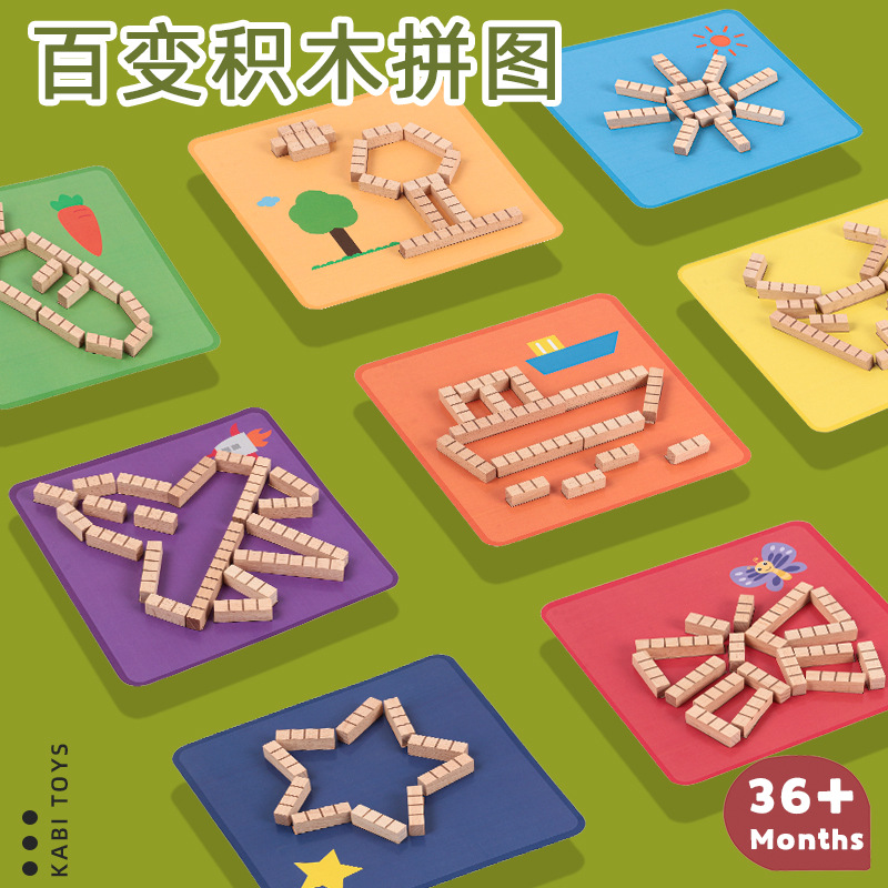 Plana juguetes creativos niños bloques de construcción de bloques de haya rompecabezas de formación imaginación Escuela Primaria matemáticas material didáctico