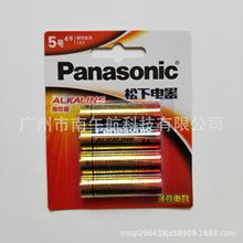 rlԭb PanasonicLR6BCH/4B 5̖4b|늳