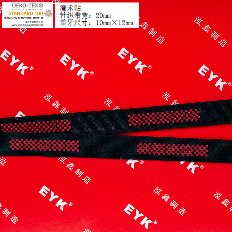 纽扣带 啪扣钮 单边对扣  单边子母扣  魔术贴 魔术扣