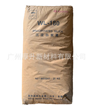 �A������������̿��WL-180 ��ƽ��������̿��EVONIK  �����F؛