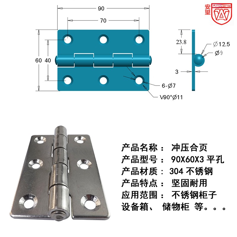 Bisagra Industrial Pesada 90x60x3 mm de Acero Inoxidable 304 Ajustable para Caja de Distribución