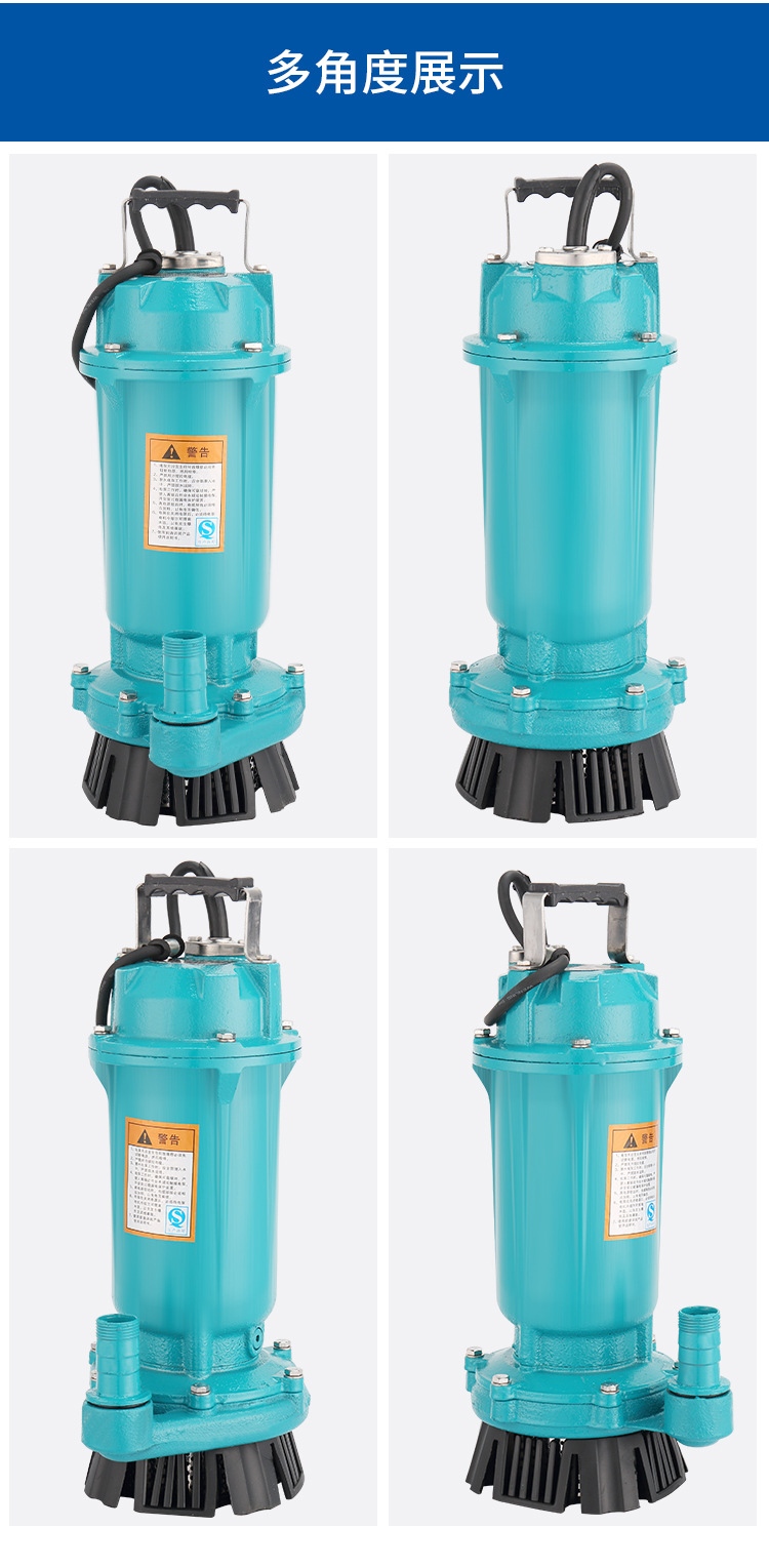 铁壳潜水泵_16