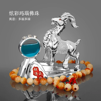 Seat car accessories sheep name, Car ornaments - sheep-name-world-silver-perfume-seat-colorful-agate-beads