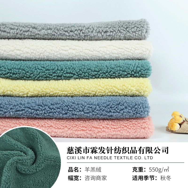 现货加厚冰岛绒 秋冬季加厚沙发垫子防滑沙发套罩绒布面料羊羔绒