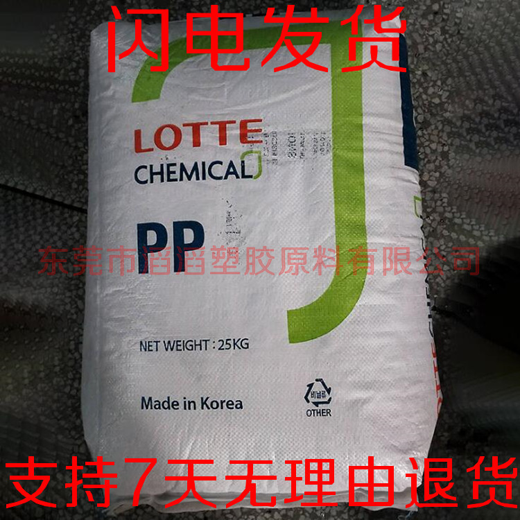 高刚性聚丙烯PP J-150 耐热120度的PP 食品接触级PP