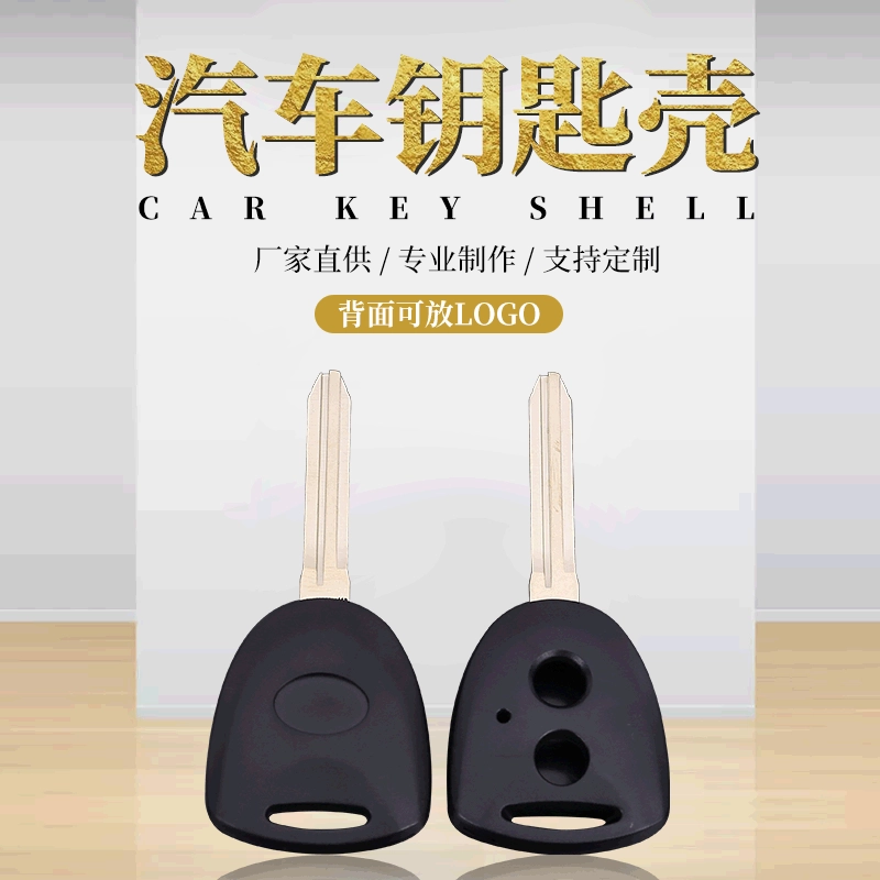 Прямой корпус ключа дистанционного управления подходит для сменного корпуса ключа Camry 3,0 с прямым чипом