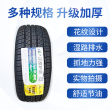 原装轮胎225/60R17 99H 现代ix35别克GL8/风光580起亚智跑2256017