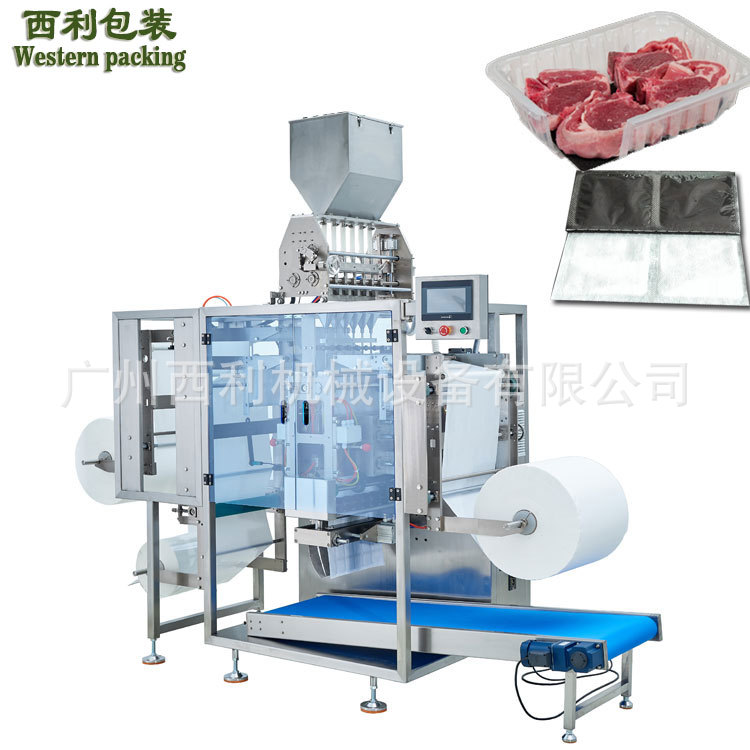 冷冻鸡肉生鲜吸水垫包装机 托盒肉吸水垫包装机 多列颗粒包装机