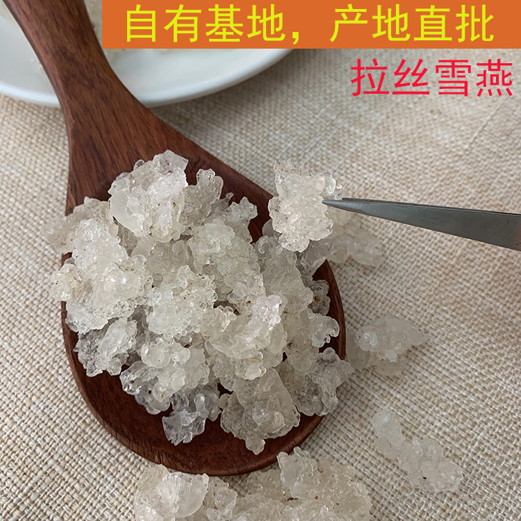 雪燕 缅甸拉丝雪燕一手货源 云南植物燕窝500g一件代发