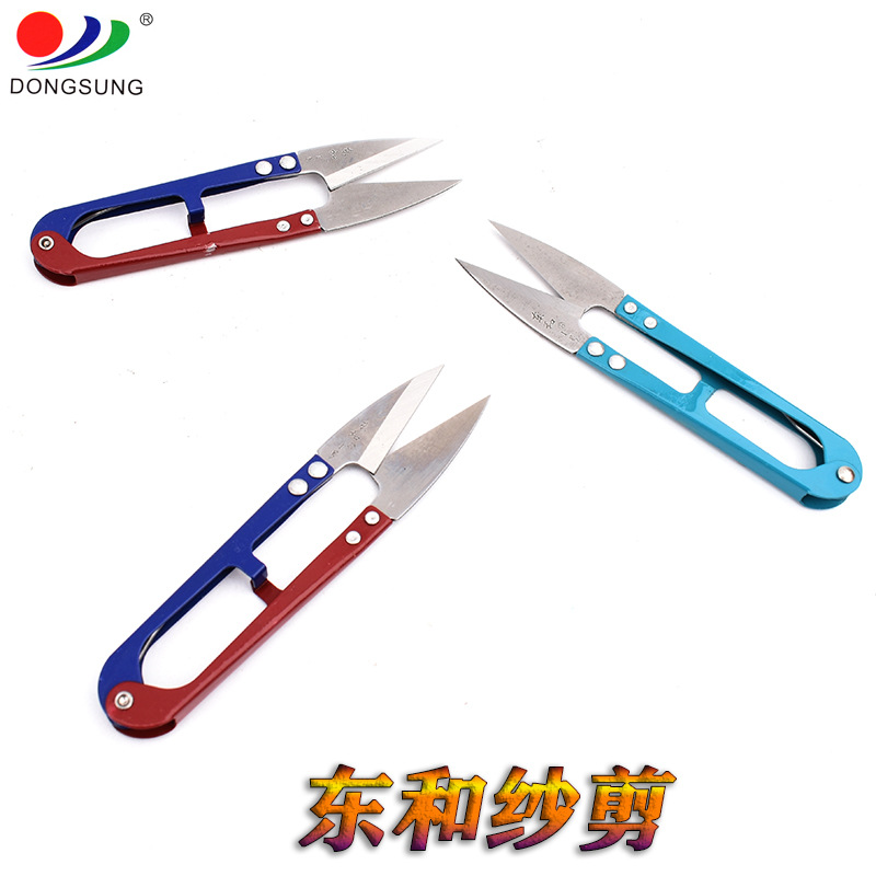东和小号铁柄纱剪 U型剪刀 十字绣线头剪 弹簧剪缝纫机剪刀家用剪