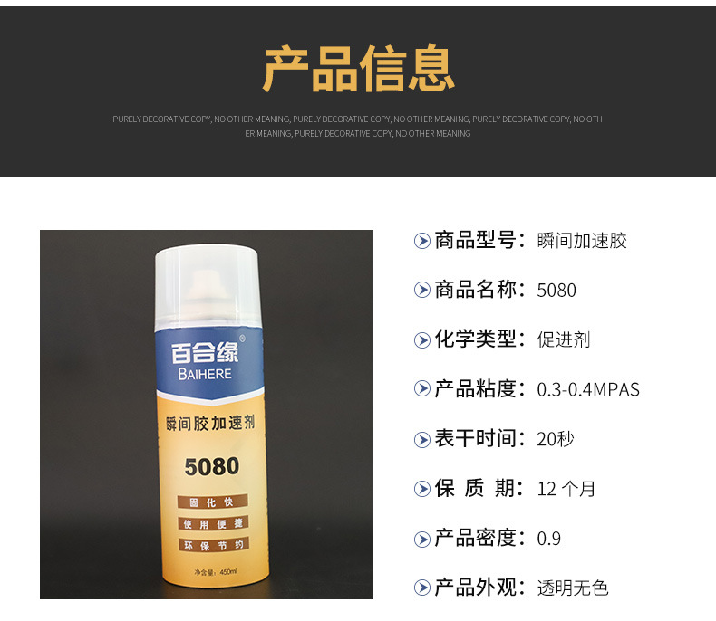 千千合+加速剂_06