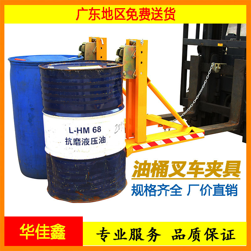 油桶夹具叉车用油桶夹轻型重型双桶鹰嘴抓桶器卸桶器DG