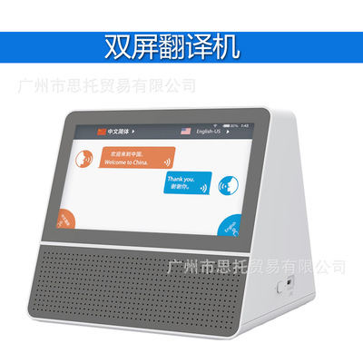 Translator apply hotel business affairs Reception Exhibition shop commercial 7-inch Dual intelligence Translator 50 Languages